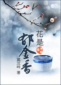 (BL/楚留香同人)花是郁金香
