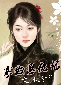 寡婦恩仇記
