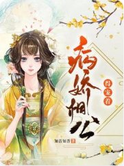 病嬌相公得寵著